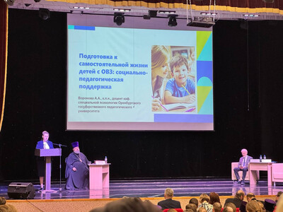 Гимназия провела конференцию "Комплексное сопровождение детей с ОВЗ в обретении самостоятельности