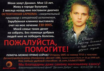 Призыв о помощи