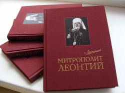 Вышла книга о владыке Леонтии