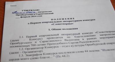 Словотворцы, конкурс для вас