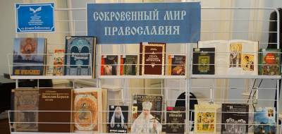 Ко Дню православной книги