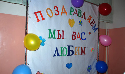 День учителя