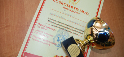 Победа в футбольном турнире