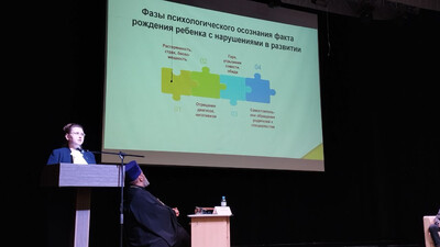 Гимназия провела конференцию 