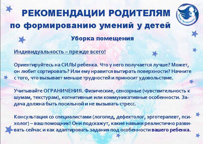 Развитие бытовых умений в центре 